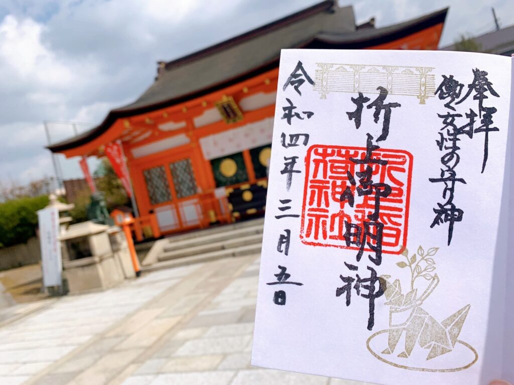 京都の折上稲荷神社の御朱印の値段・授与時間は？かわいい御朱印帳も紹介！